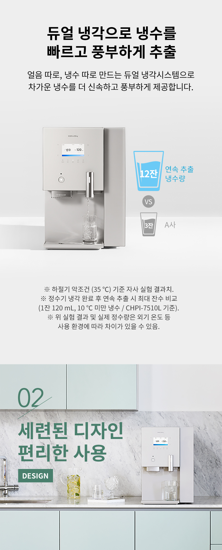 코웨이 CPSI-8510L 코웨이 AIS 정수기 3.0 스파클링 얼음정수기 상세이미지 5
