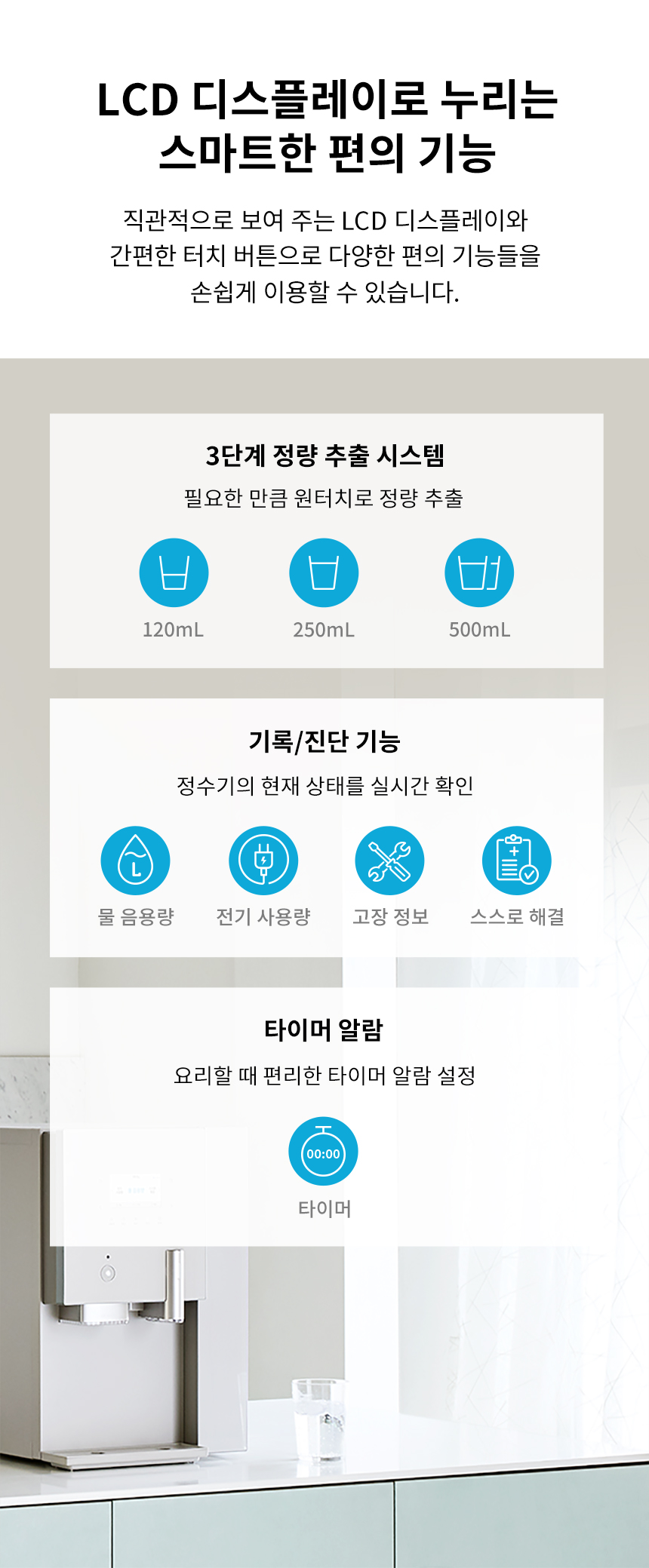 코웨이 CPSI-8510L 코웨이 AIS 정수기 3.0 스파클링 얼음정수기 상세이미지 6