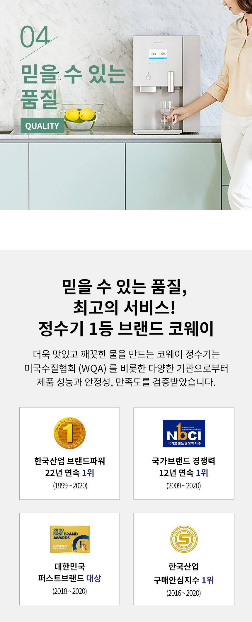 코웨이 CPSI-8510L 코웨이 AIS 정수기 3.0 스파클링 얼음정수기 상세이미지 9