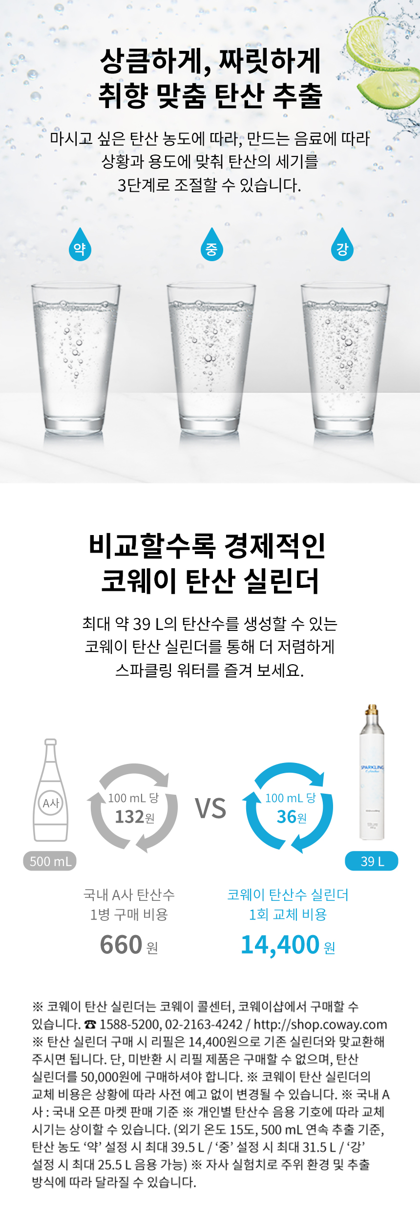 코웨이 CPSI-8510L 코웨이 AIS 정수기 3.0 스파클링 얼음정수기 상세이미지 3