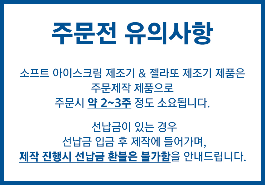 동양렌탈 GEL20W 웰아이스 젤라또 아이스크림 제조기 상세이미지 1