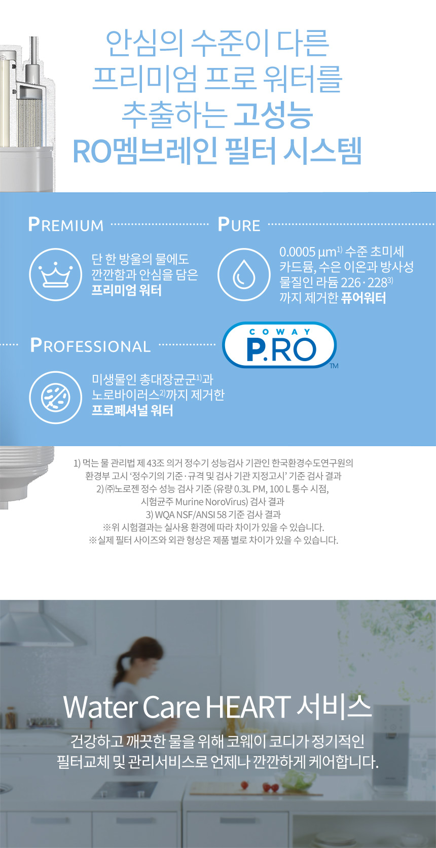 CHP-700L_코웨이 스탠드 정수기_4번째 상세정보 코웨이 CHP-700L 코웨이 스탠드 정수기 상세이미지 4