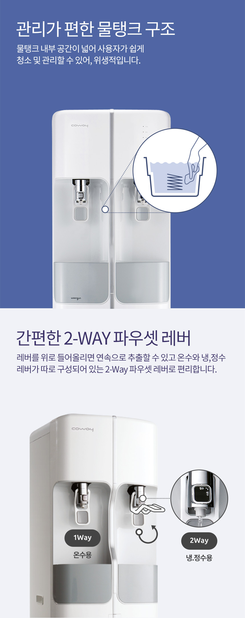 CHP-700L_코웨이 스탠드 정수기_2번째 상세정보 코웨이 CHP-700L 코웨이 스탠드 정수기 상세이미지 2
