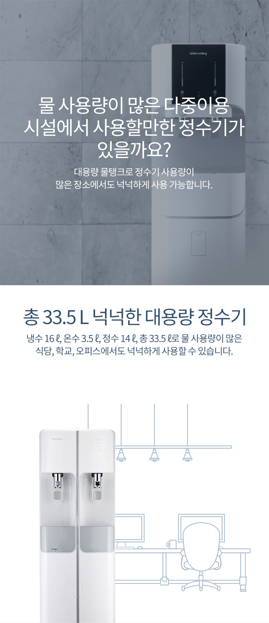 CHP-700L_코웨이 스탠드 정수기_1번째 상세정보 코웨이 CHP-700L 코웨이 스탠드 정수기 상세이미지 1