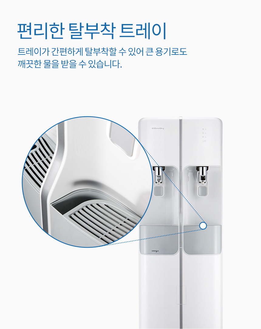 CHP-700L_코웨이 스탠드 정수기_3번째 상세정보 코웨이 CHP-700L 코웨이 스탠드 정수기 상세이미지 3