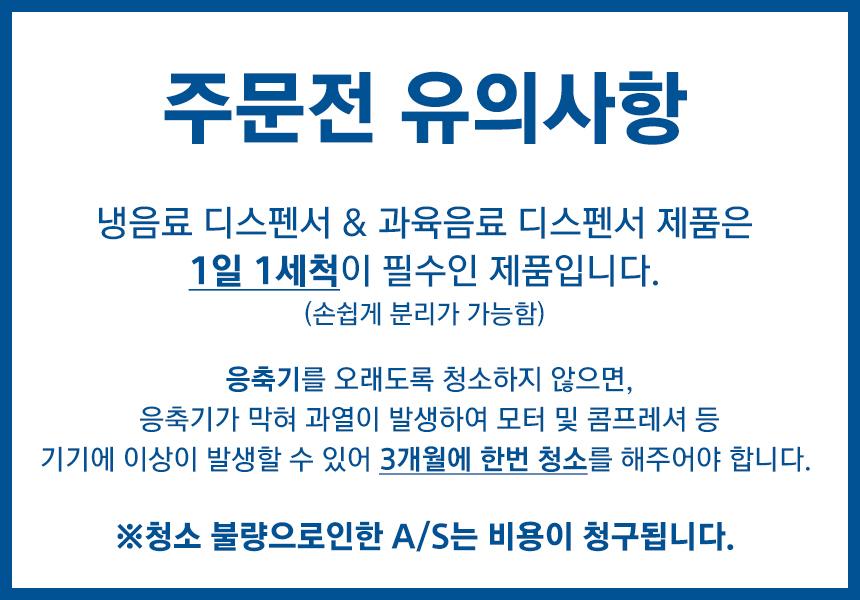 동양렌탈 LP8 x2 웰아이스 2구 냉음료 디스펜서 8L 상세이미지 1