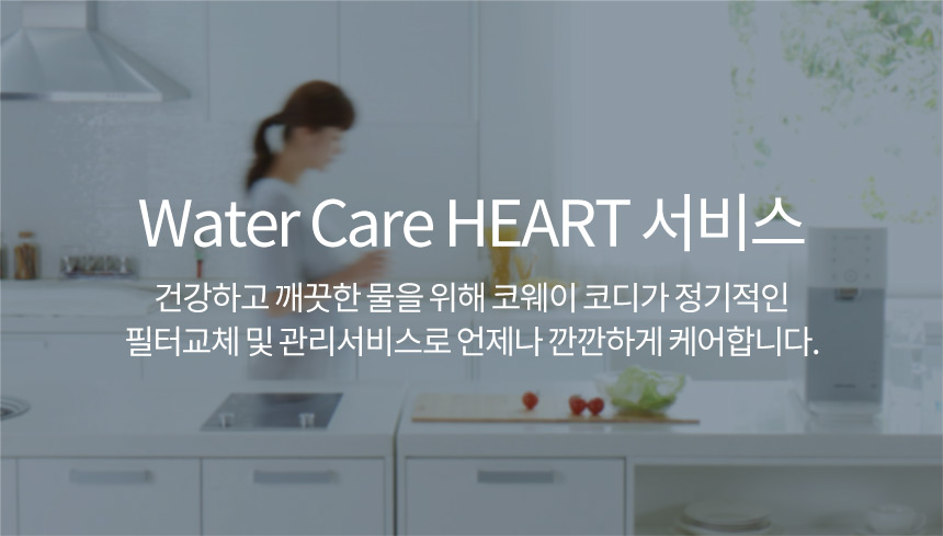CHP-5700R_코웨이 시루직수 워터 스탠드 정수기_5번째 상세정보 코웨이 CHP-5700R 코웨이 시루직수 워터 스탠드 정수기 상세이미지 5