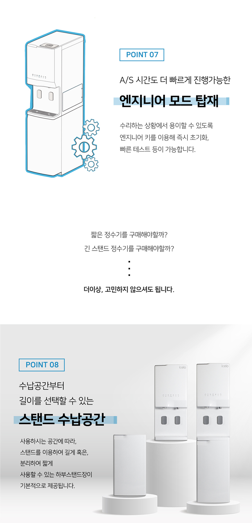 동양렌탈 GI-BH-2000 아이스로 스탠드프리 얼음정수기 상세이미지 1