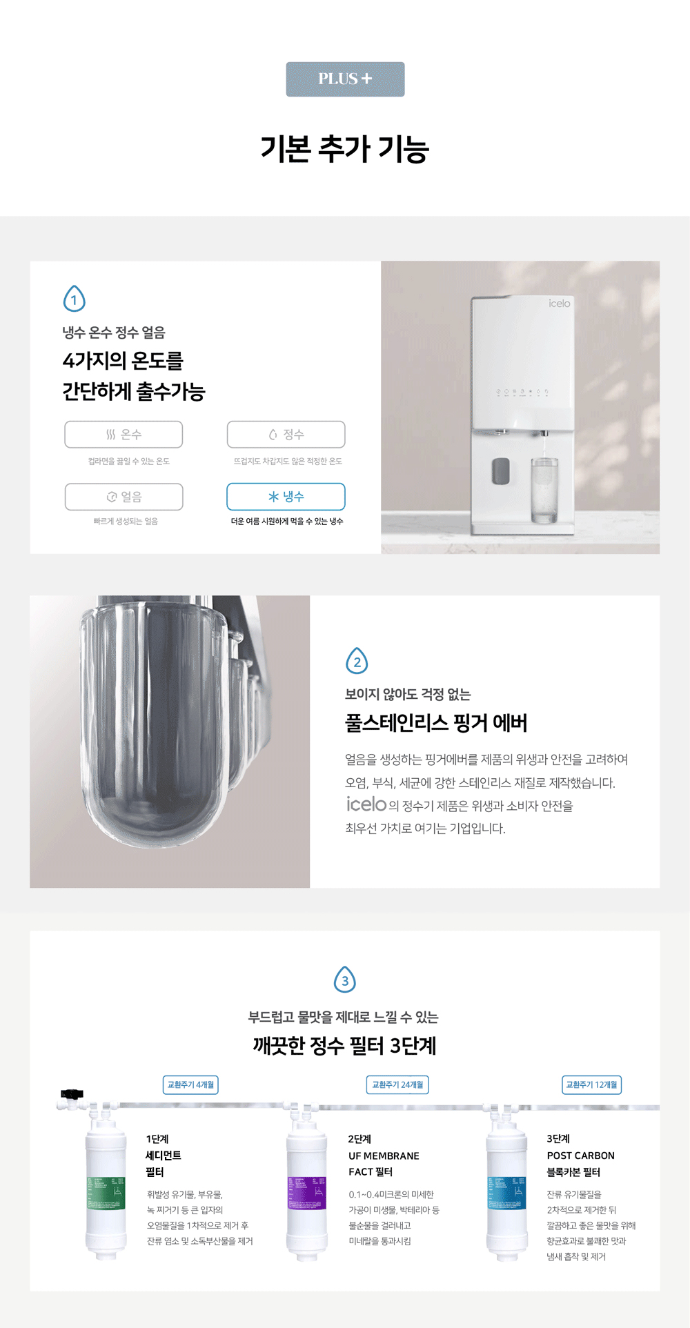 동양렌탈 GI-BS-3000 아이스로 스탠드형 대용량 얼음정수기 상세이미지 5
