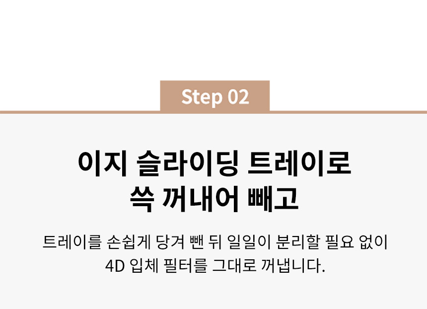 코웨이 AP-3021D 코웨이 노블 공기청정기 상세이미지 25