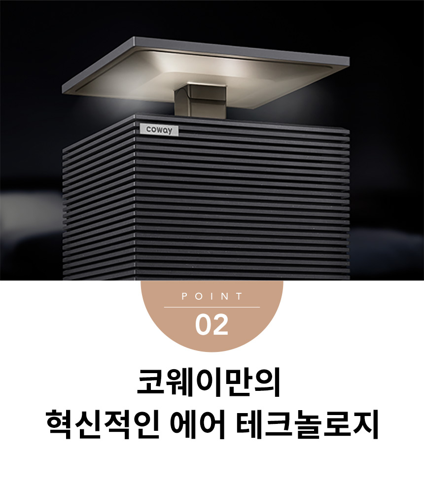코웨이 AP-3021D 코웨이 노블 공기청정기 상세이미지 4