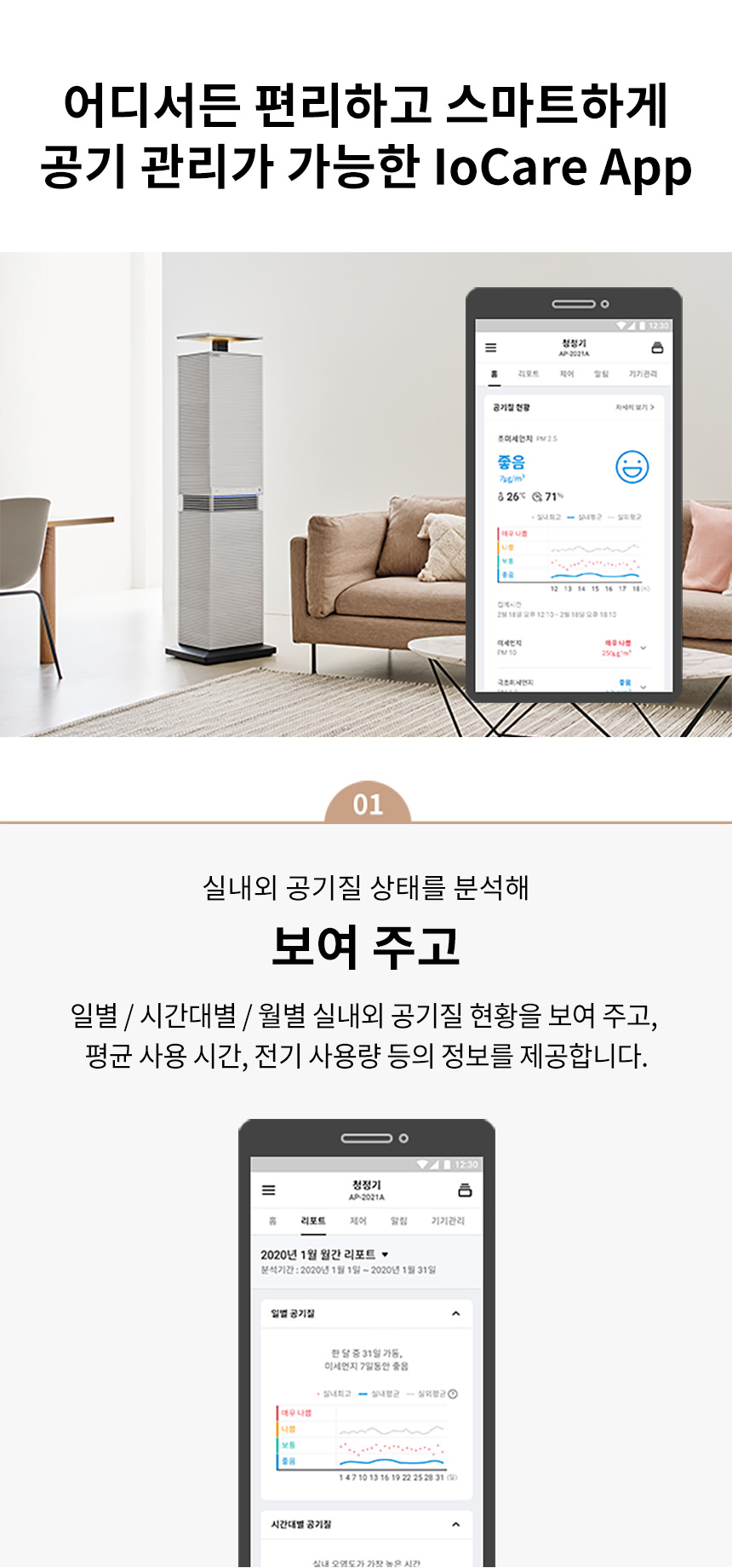 코웨이 AP-3021D 코웨이 노블 공기청정기 상세이미지 30