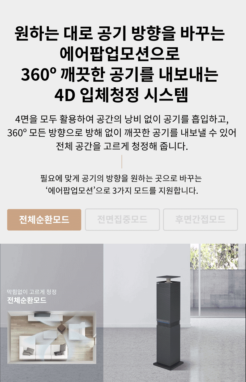 코웨이 AP-3021D 코웨이 노블 공기청정기 상세이미지 18