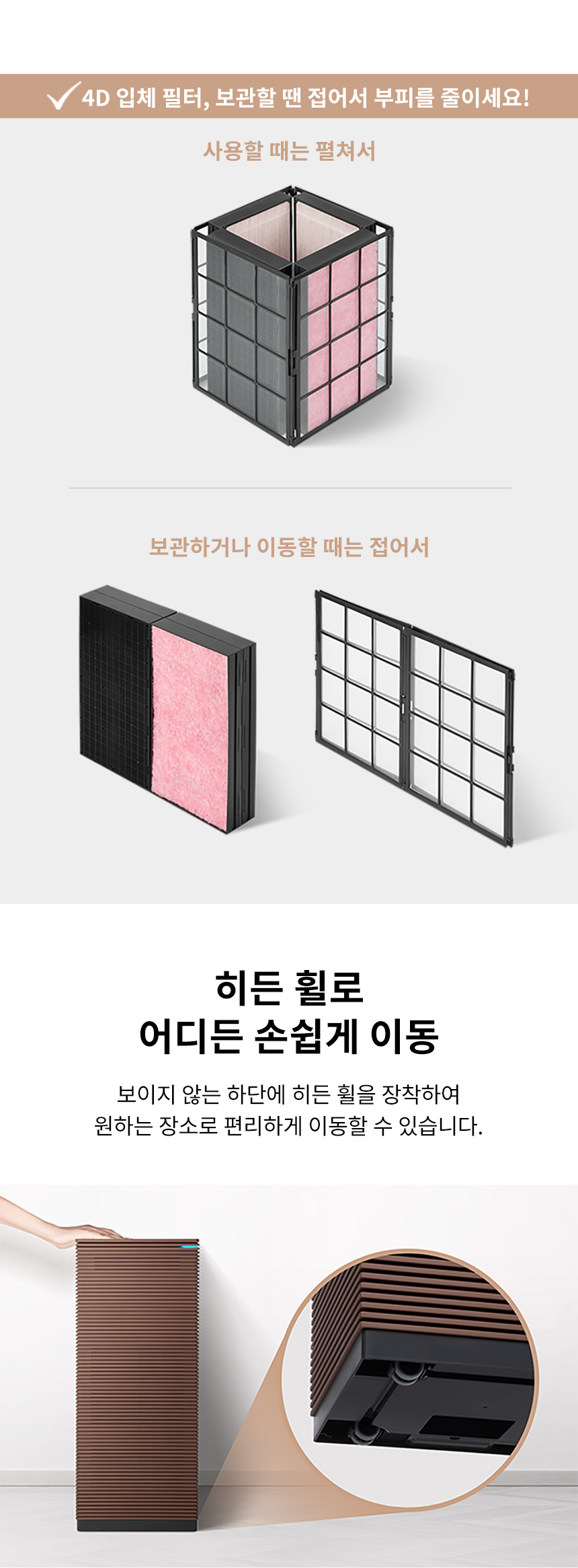 코웨이 AP-3021D 코웨이 노블 공기청정기 상세이미지 29