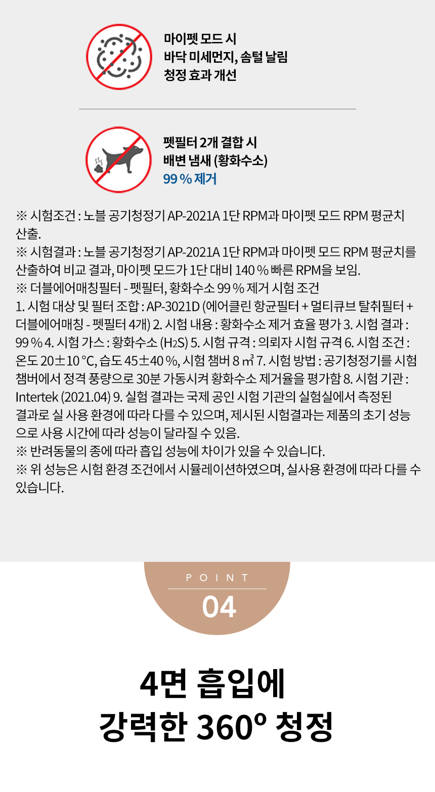 코웨이 AP-3021D 코웨이 노블 공기청정기 상세이미지 17