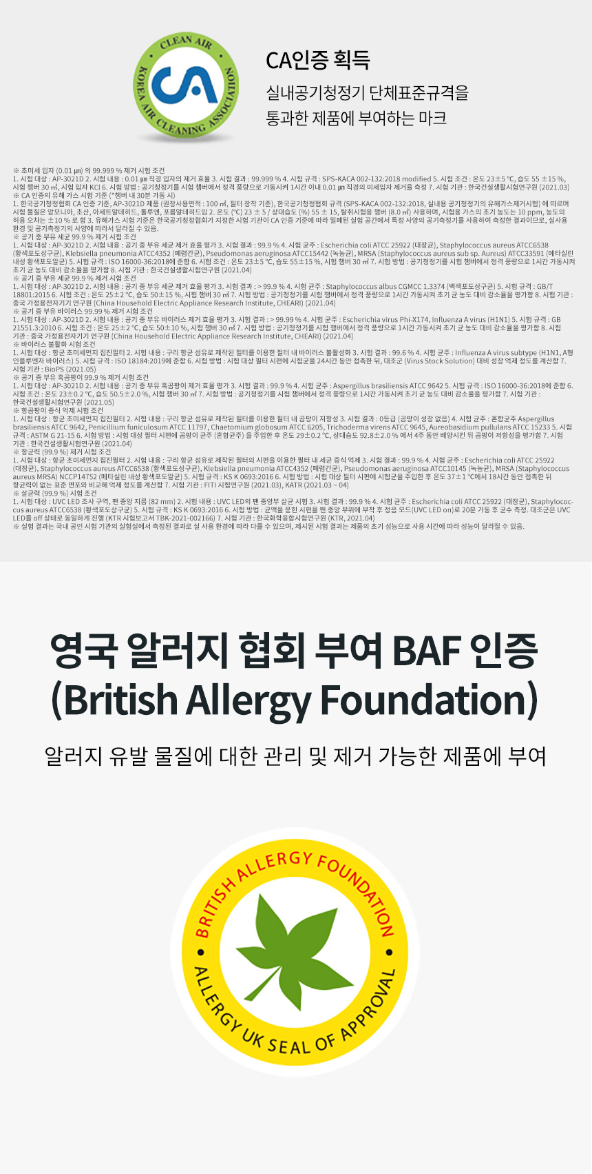 코웨이 AP-3021D 코웨이 노블 공기청정기 상세이미지 7