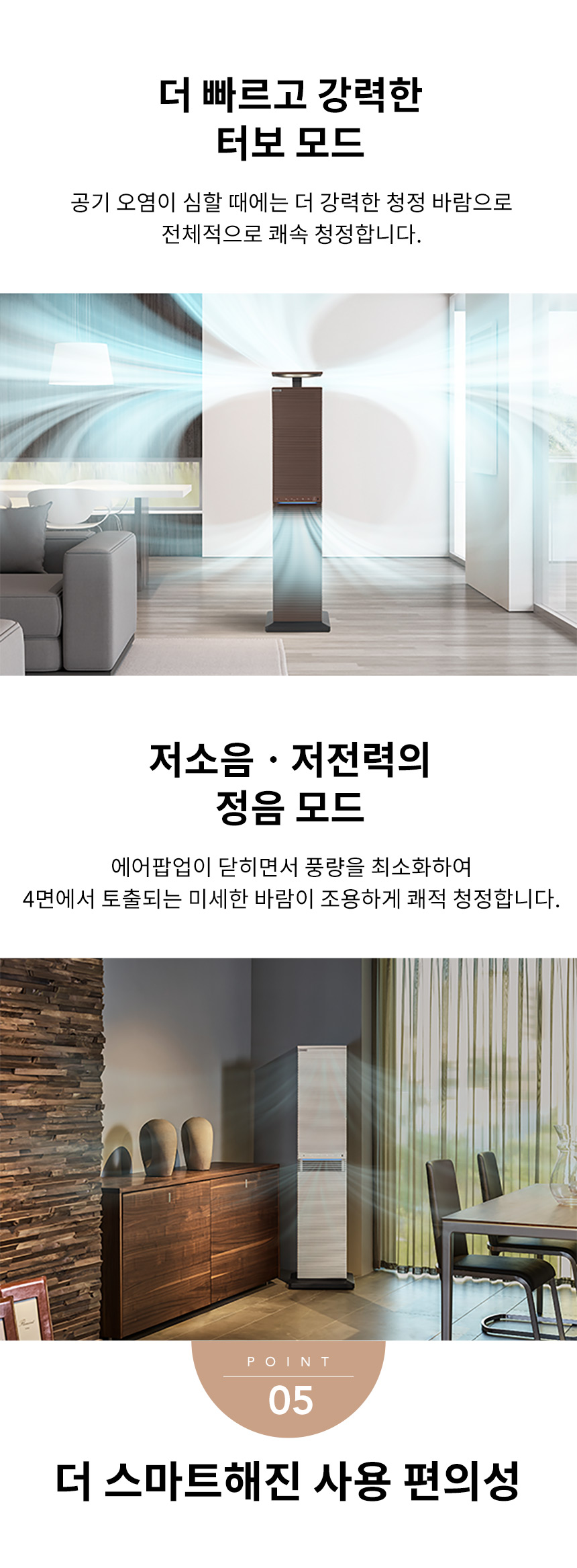 코웨이 AP-3021D 코웨이 노블 공기청정기 상세이미지 21