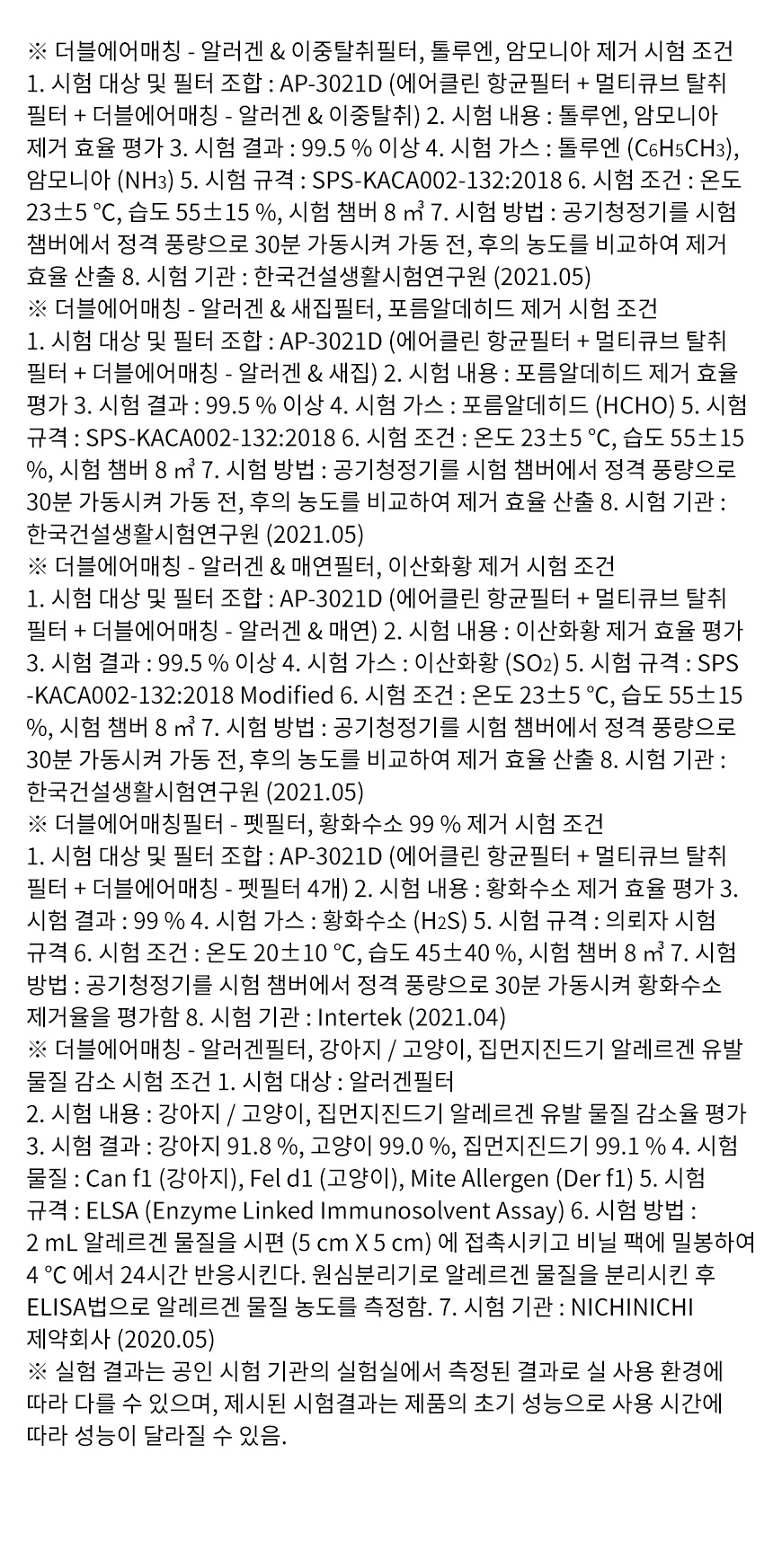코웨이 AP-3021D 코웨이 노블 공기청정기 상세이미지 11