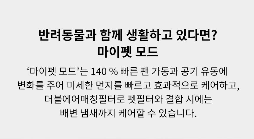 코웨이 AP-3021D 코웨이 노블 공기청정기 상세이미지 14