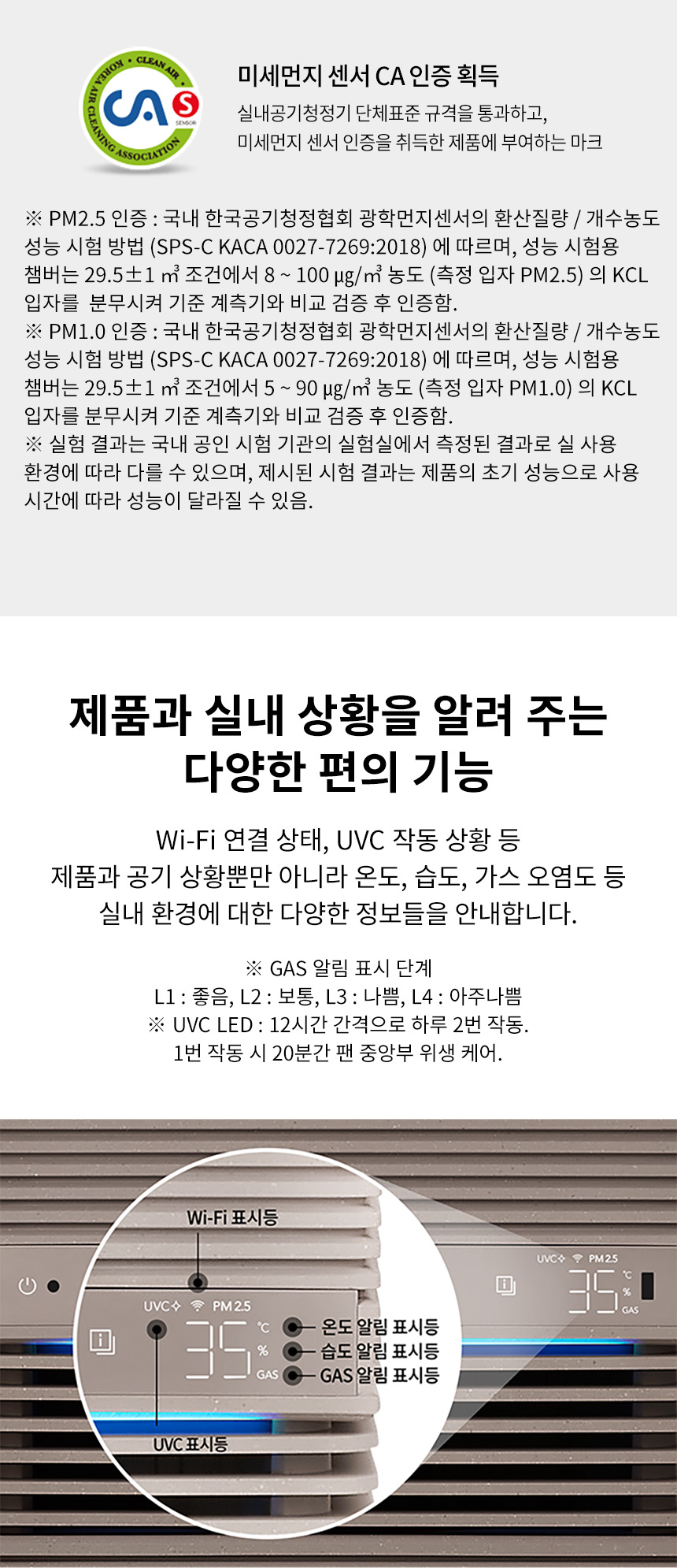 코웨이 AP-3021D 코웨이 노블 공기청정기 상세이미지 23