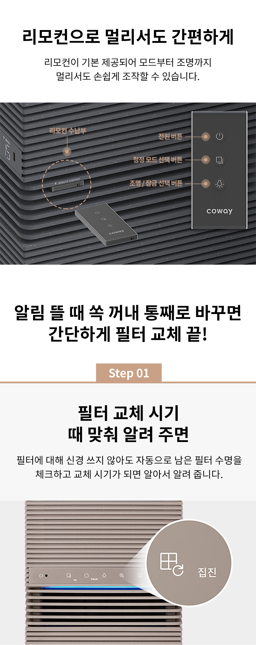 코웨이 AP-3021D 코웨이 노블 공기청정기 상세이미지 24
