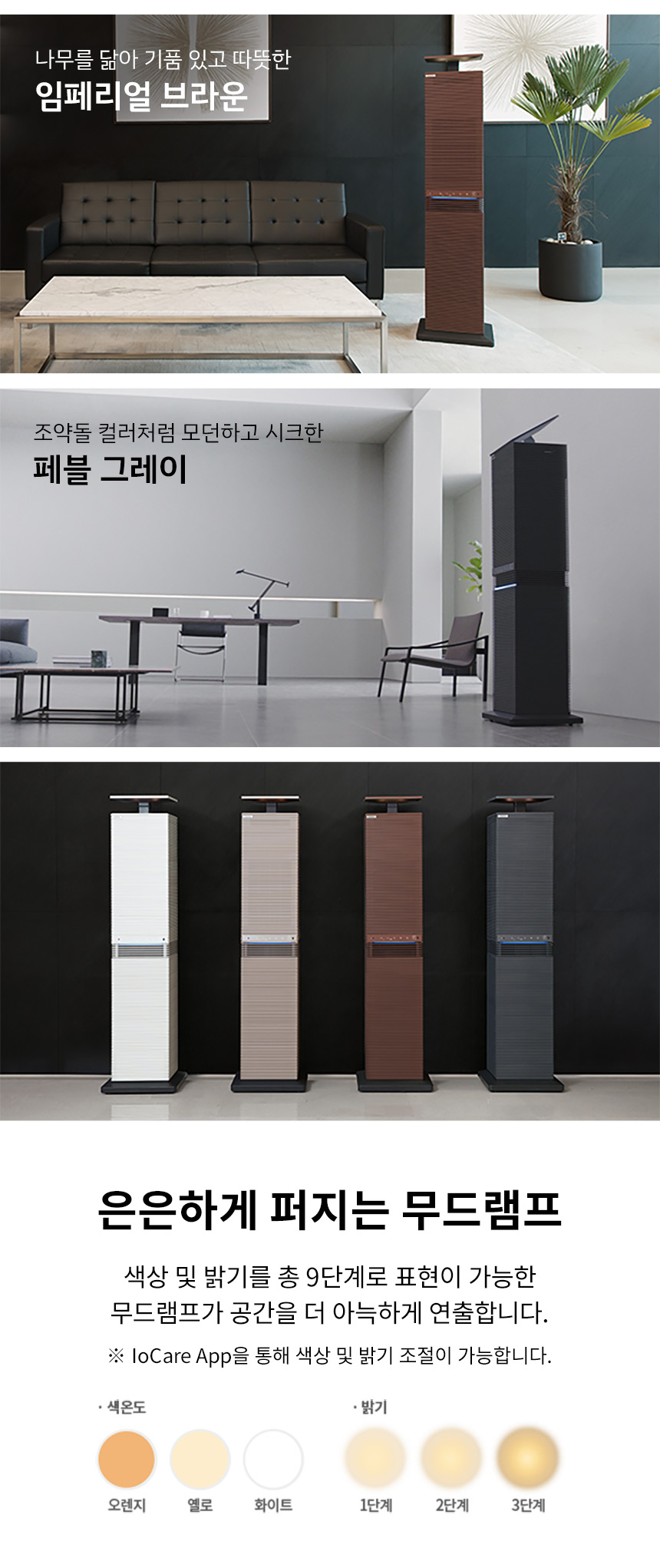 코웨이 AP-3021D 코웨이 노블 공기청정기 상세이미지 3