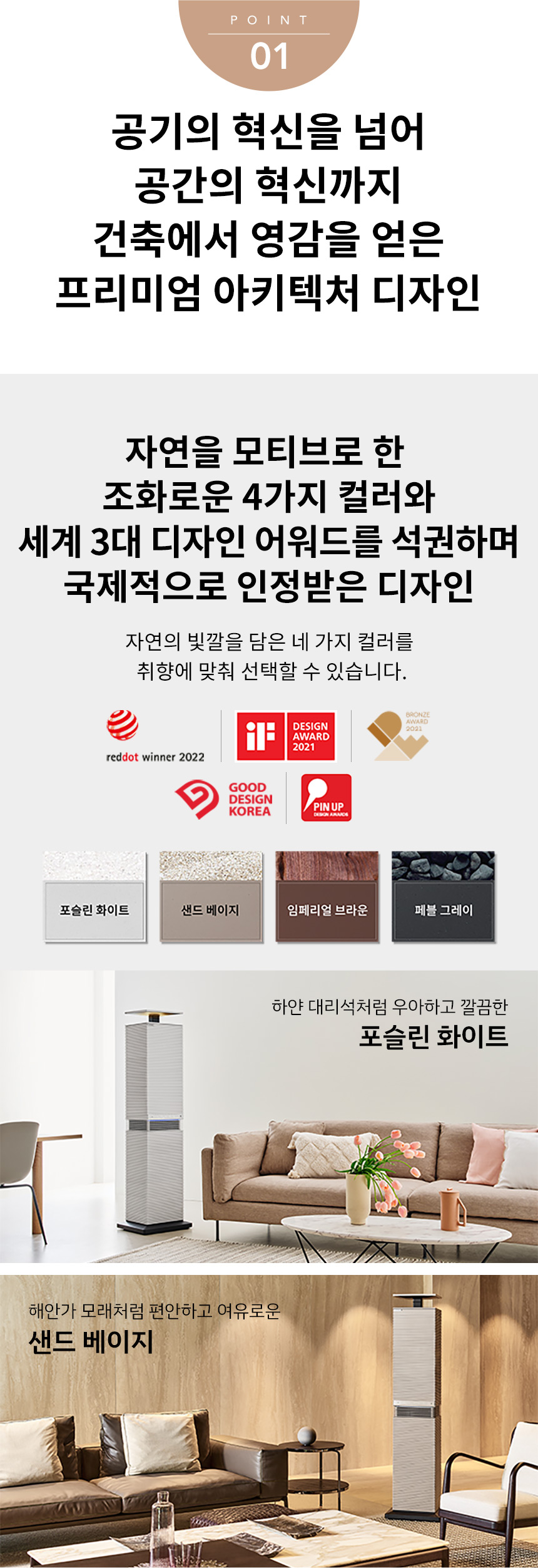 코웨이 AP-3021D 코웨이 노블 공기청정기 상세이미지 2