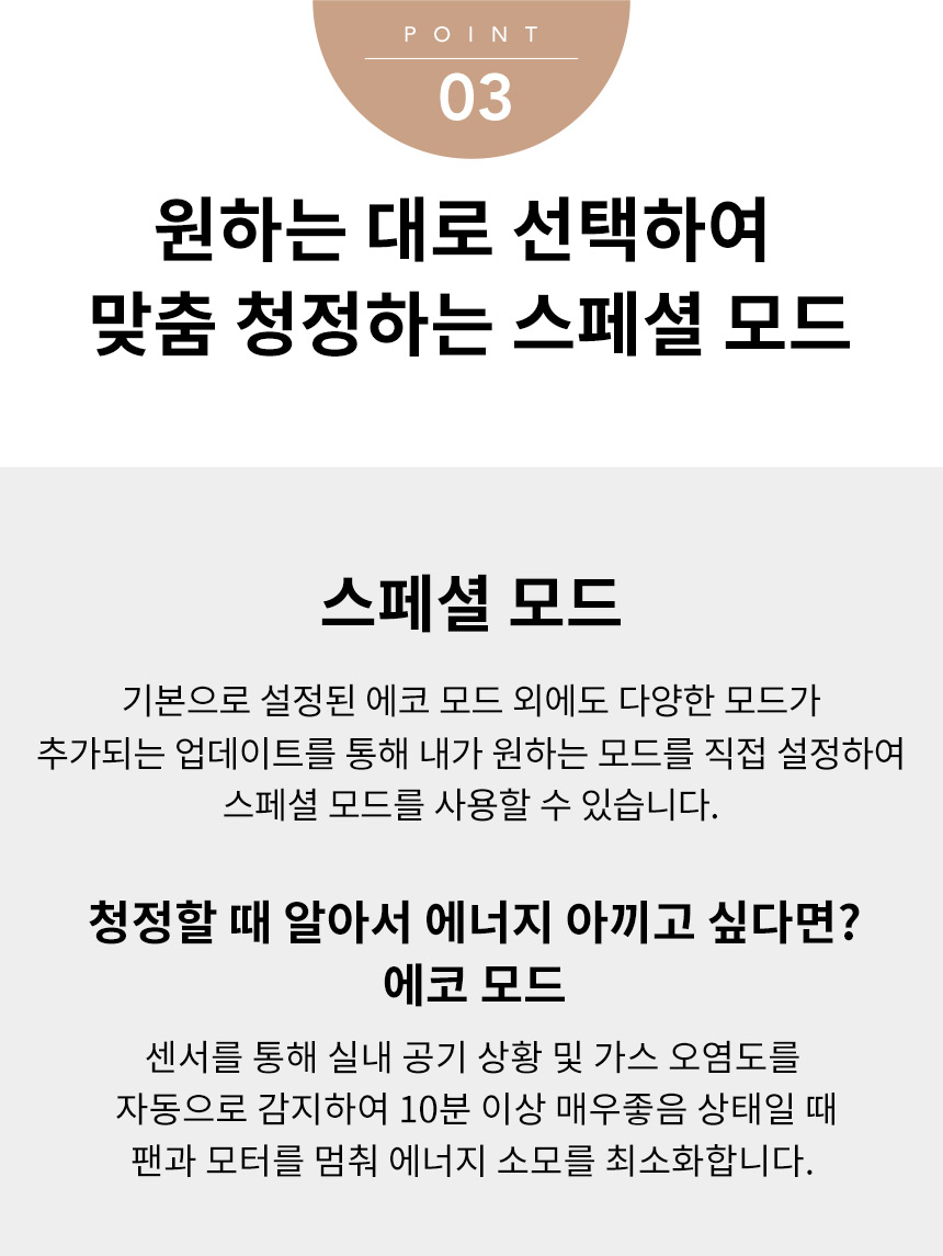 코웨이 AP-3021D 코웨이 노블 공기청정기 상세이미지 12