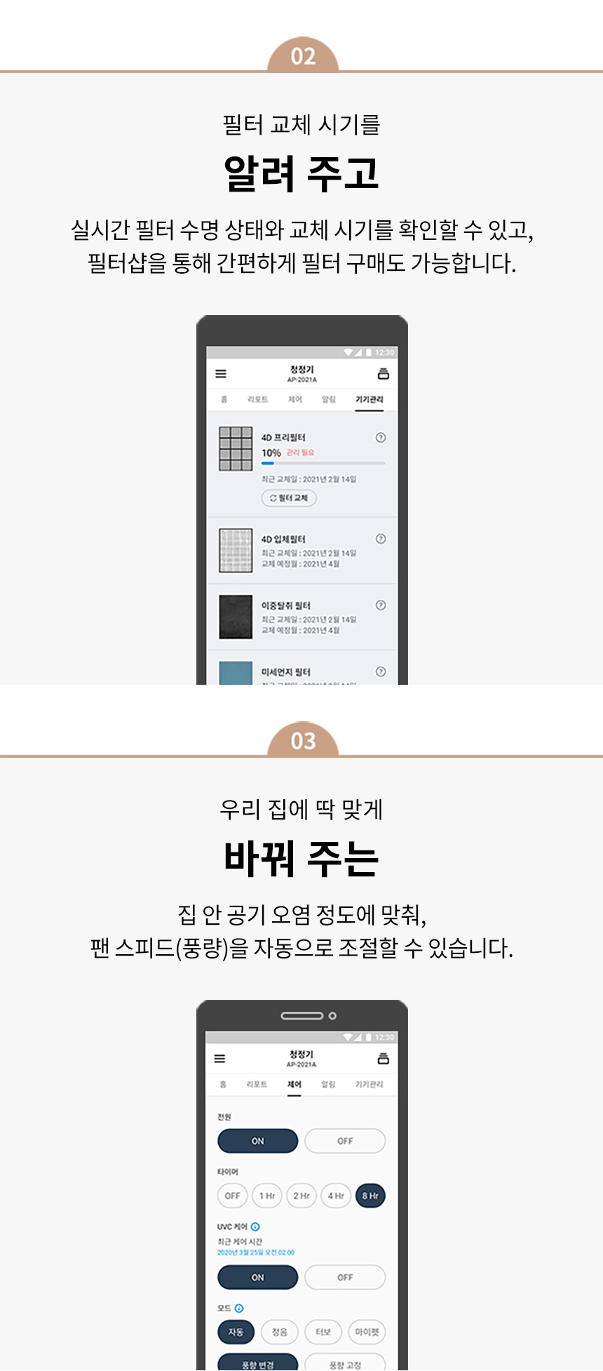 코웨이 AP-3021D 코웨이 노블 공기청정기 상세이미지 31
