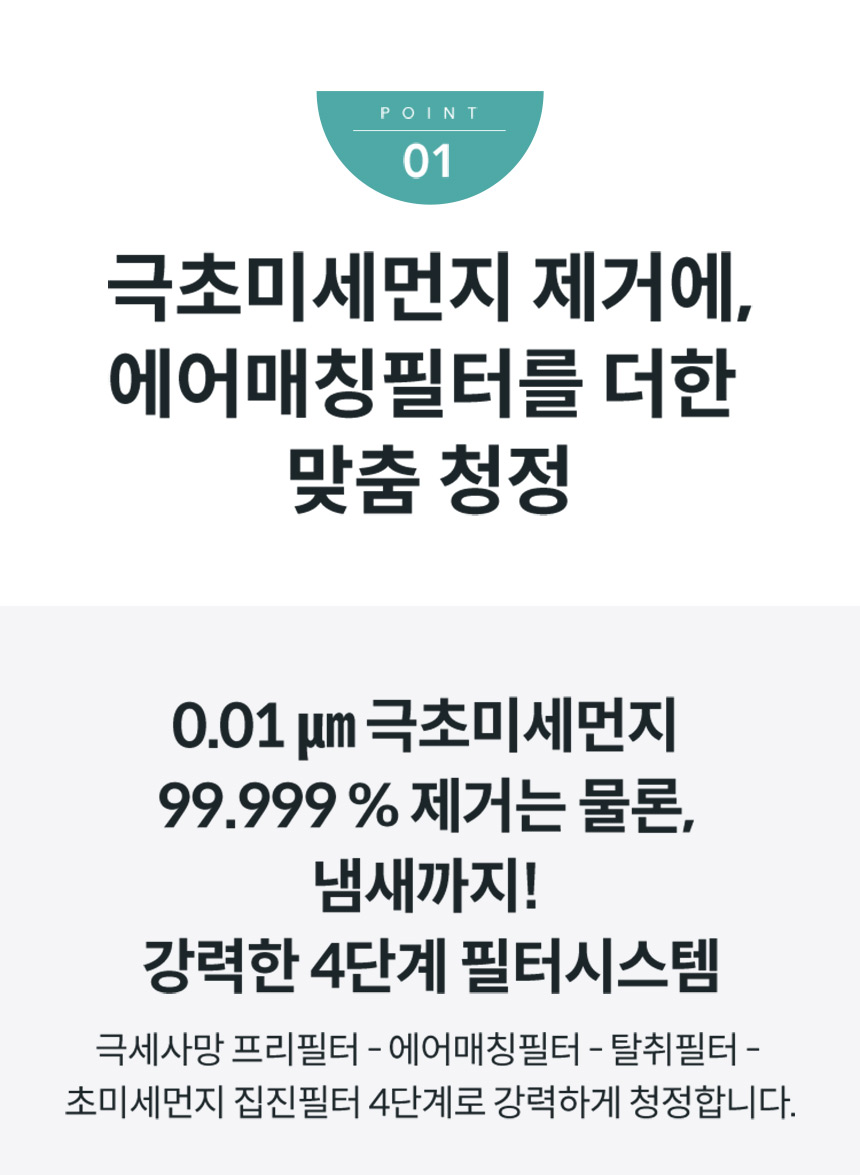 코웨이 AP-1023F 코웨이 싱글파워 공기청정기 상세이미지 2