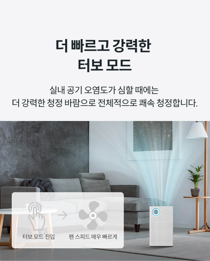 코웨이 AP-1023F 코웨이 싱글파워 공기청정기 상세이미지 9