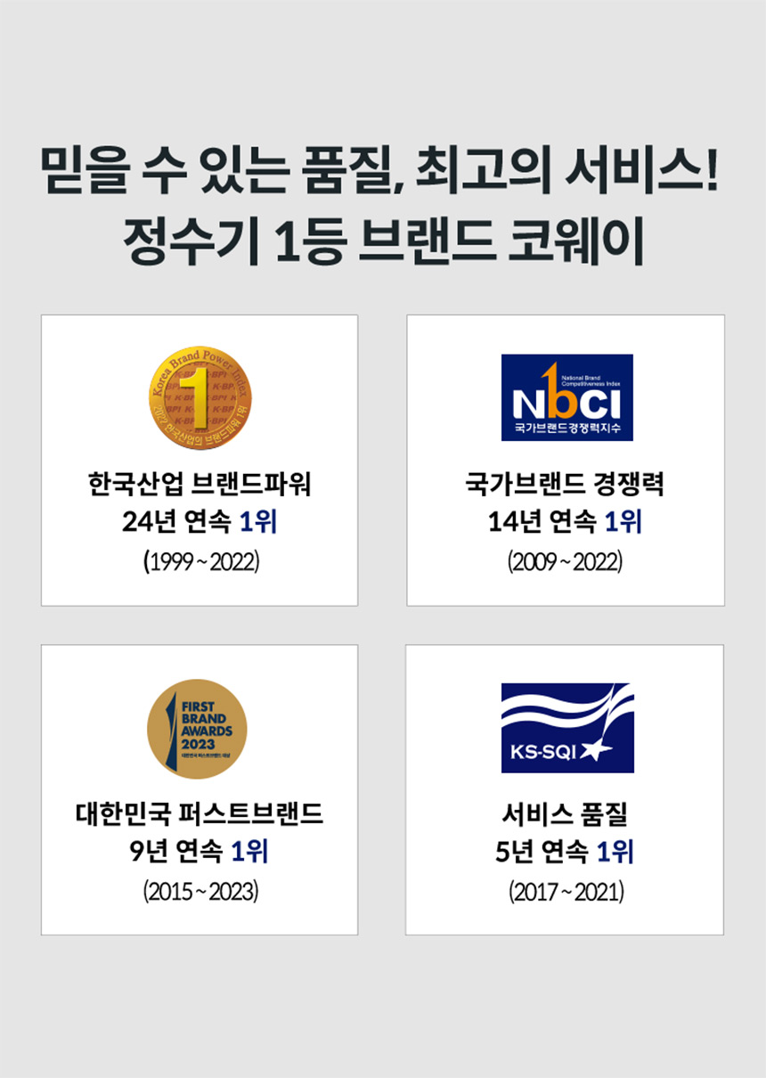 CHP-5720L_코웨이 프라임 스탠드_18번째 상세정보 코웨이 CHP-5720L 코웨이 프라임 스탠드 상세이미지 18