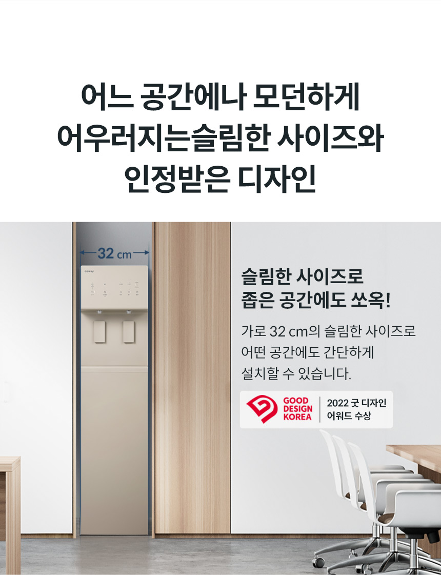 CHP-5720L_코웨이 프라임 스탠드_4번째 상세정보 코웨이 CHP-5720L 코웨이 프라임 스탠드 상세이미지 4