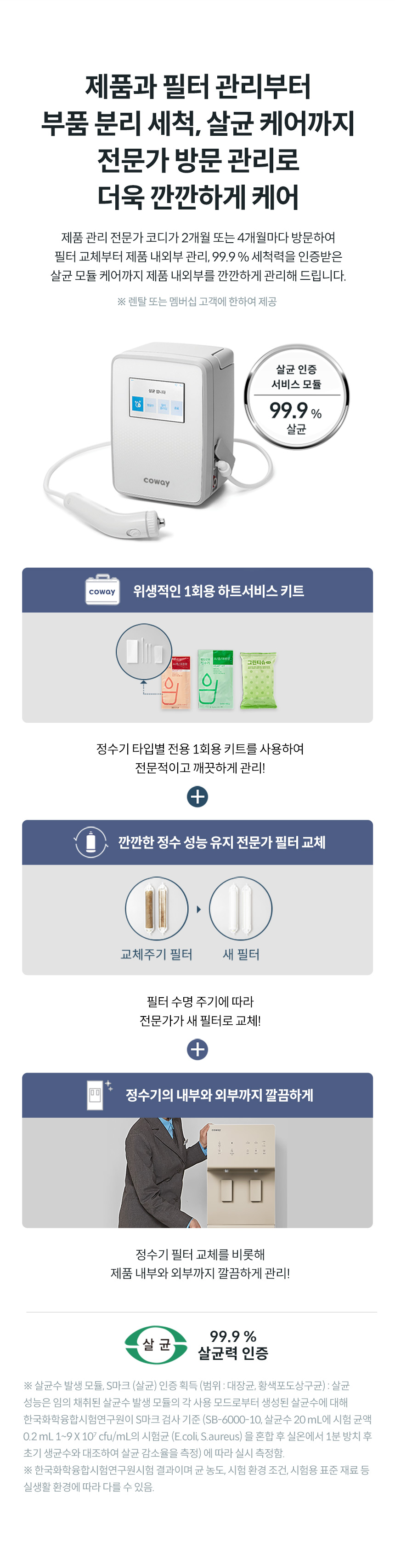 CHP-5720L_코웨이 프라임 스탠드_7번째 상세정보 코웨이 CHP-5720L 코웨이 프라임 스탠드 상세이미지 7