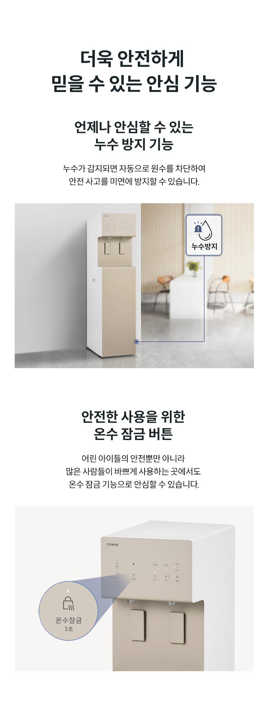 CHP-5720L_코웨이 프라임 스탠드_17번째 상세정보 코웨이 CHP-5720L 코웨이 프라임 스탠드 상세이미지 17