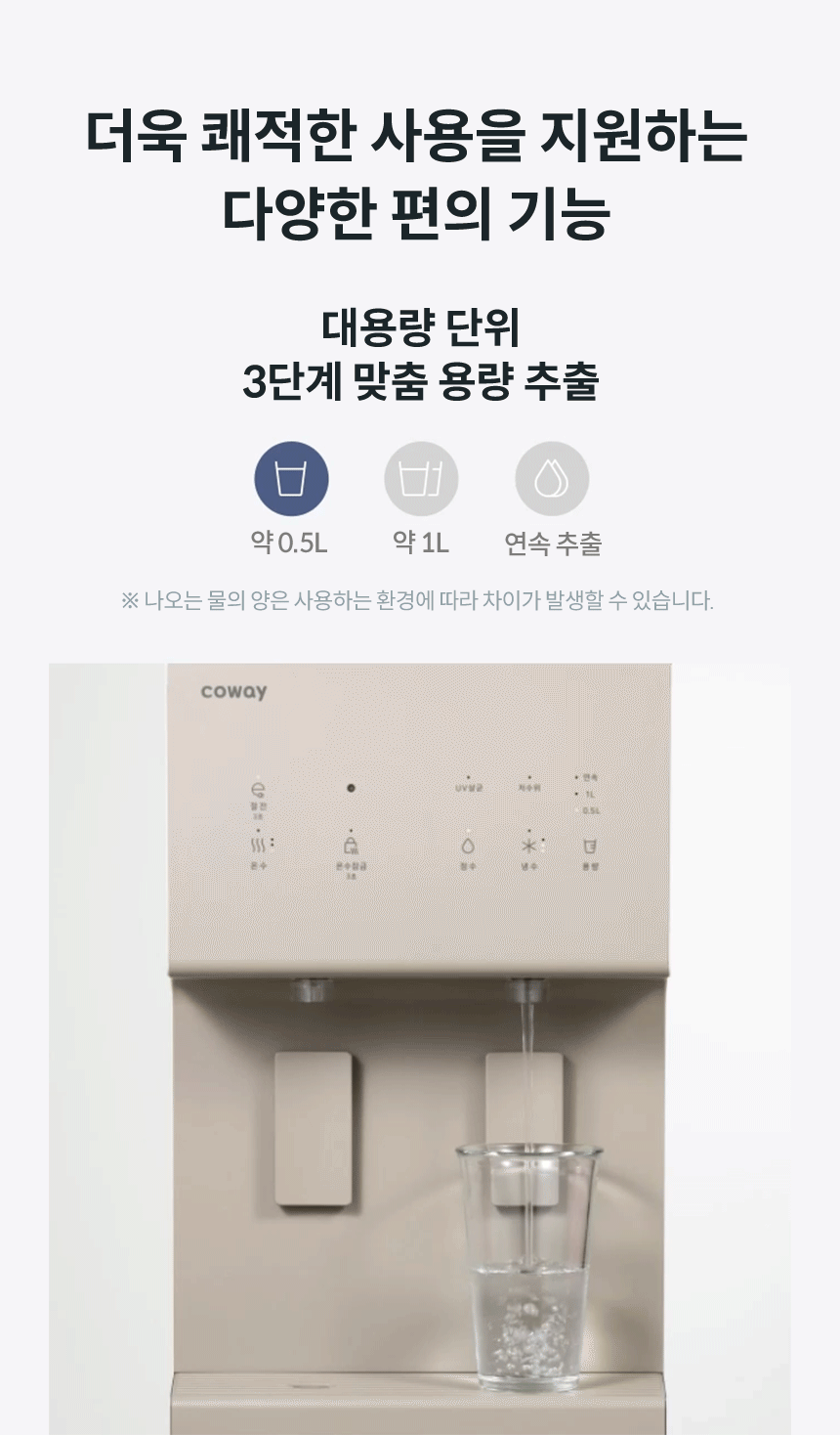 CHP-5720L_코웨이 프라임 스탠드_14번째 상세정보 코웨이 CHP-5720L 코웨이 프라임 스탠드 상세이미지 14