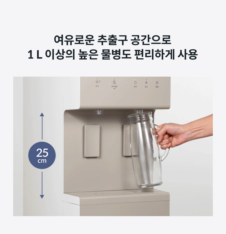 CHP-5720L_코웨이 프라임 스탠드_15번째 상세정보 코웨이 CHP-5720L 코웨이 프라임 스탠드 상세이미지 15