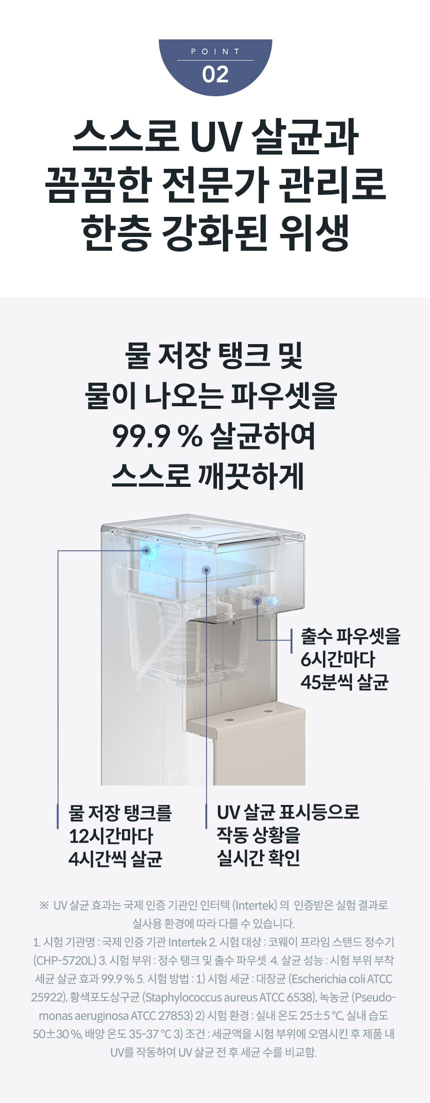 CHP-5720L_코웨이 프라임 스탠드_6번째 상세정보 코웨이 CHP-5720L 코웨이 프라임 스탠드 상세이미지 6