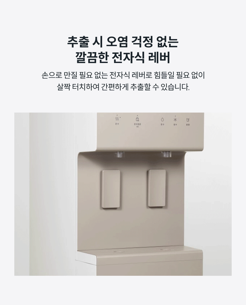 CHP-5720L_코웨이 프라임 스탠드_10번째 상세정보 코웨이 CHP-5720L 코웨이 프라임 스탠드 상세이미지 10
