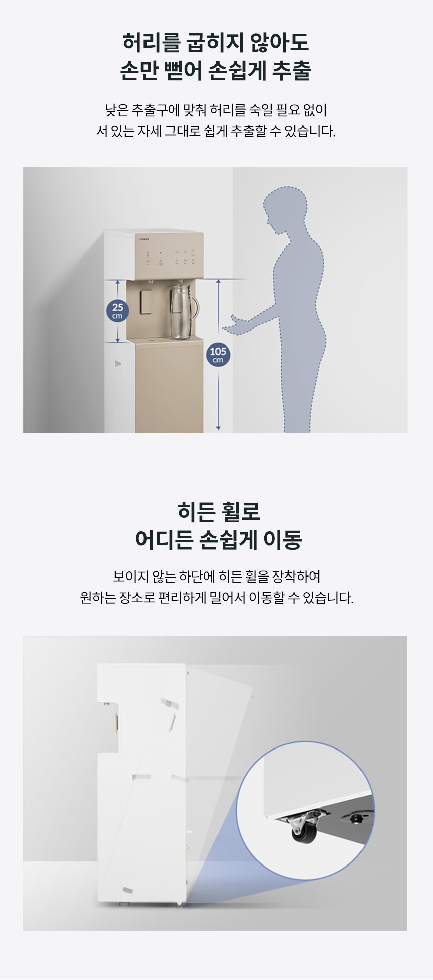 CHP-5720L_코웨이 프라임 스탠드_16번째 상세정보 코웨이 CHP-5720L 코웨이 프라임 스탠드 상세이미지 16