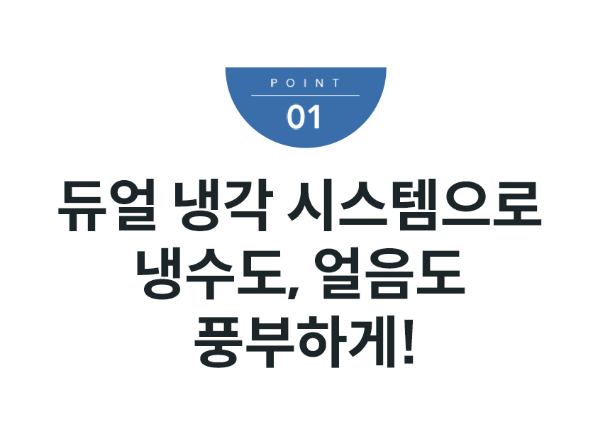 CHPI-5810L_코웨이 프라임 아이스 맥스 스탠드_2번째 상세정보 코웨이 CHPI-5810L 코웨이 프라임 아이스 맥스 스탠드 상세이미지 2