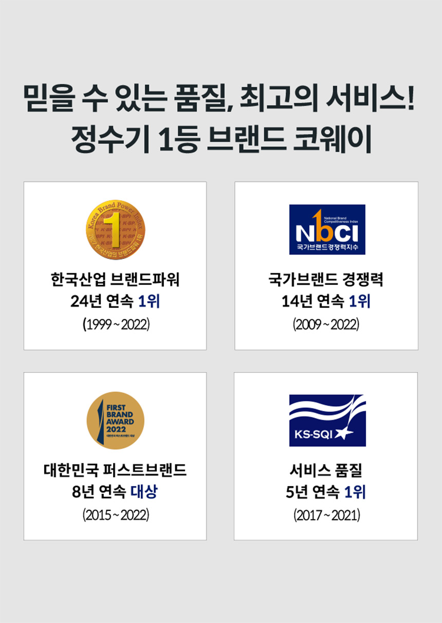 CHPI-5810L_코웨이 프라임 아이스 맥스 스탠드_17번째 상세정보 코웨이 CHPI-5810L 코웨이 프라임 아이스 맥스 스탠드 상세이미지 17