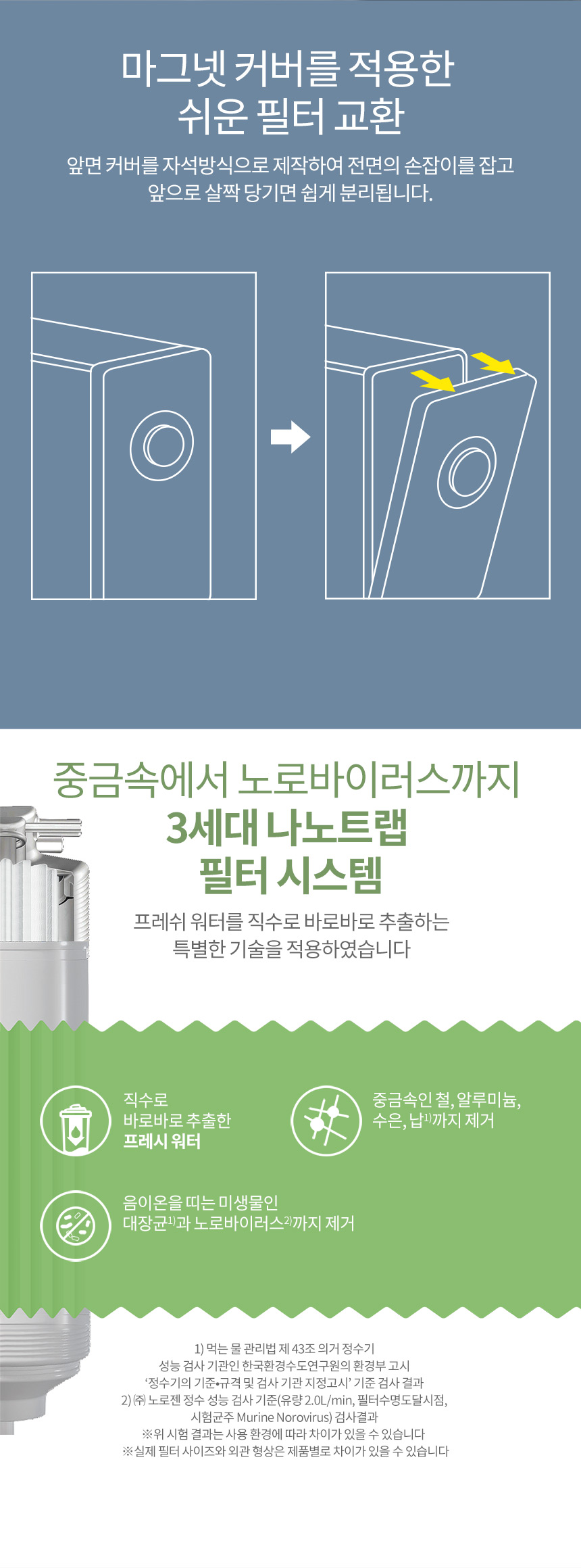 P-150N_코웨이 빌트인 정수기 미니_2번째 상세정보 코웨이 P-150N 코웨이 빌트인 정수기 미니 상세이미지 3
