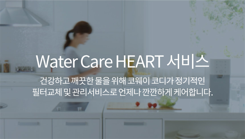 CHPI-5801L_코웨이 아이스 스탠드 정수기_6번째 상세정보 코웨이 CHPI-5801L 코웨이 아이스 스탠드 정수기 상세이미지 7