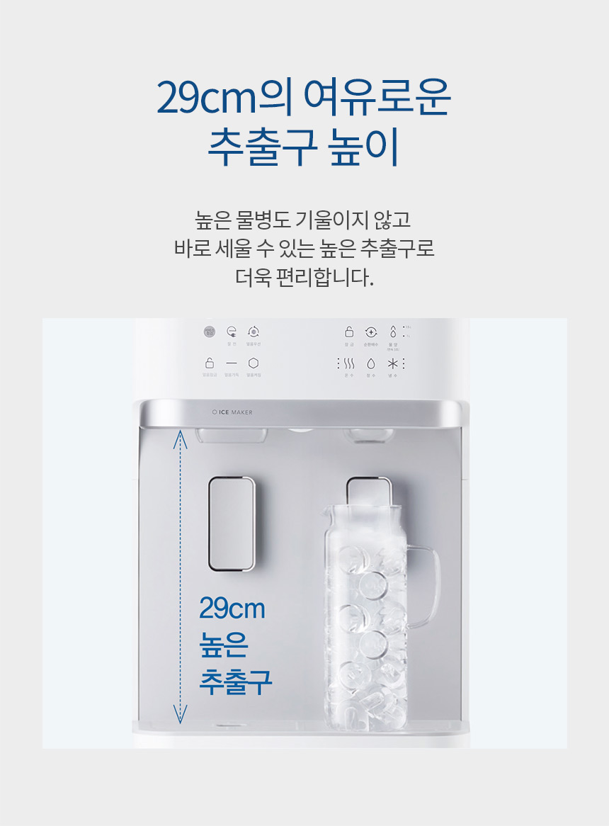 CHPI-5801L_코웨이 아이스 스탠드 정수기_2번째 상세정보 코웨이 CHPI-5801L 코웨이 아이스 스탠드 정수기 상세이미지 3