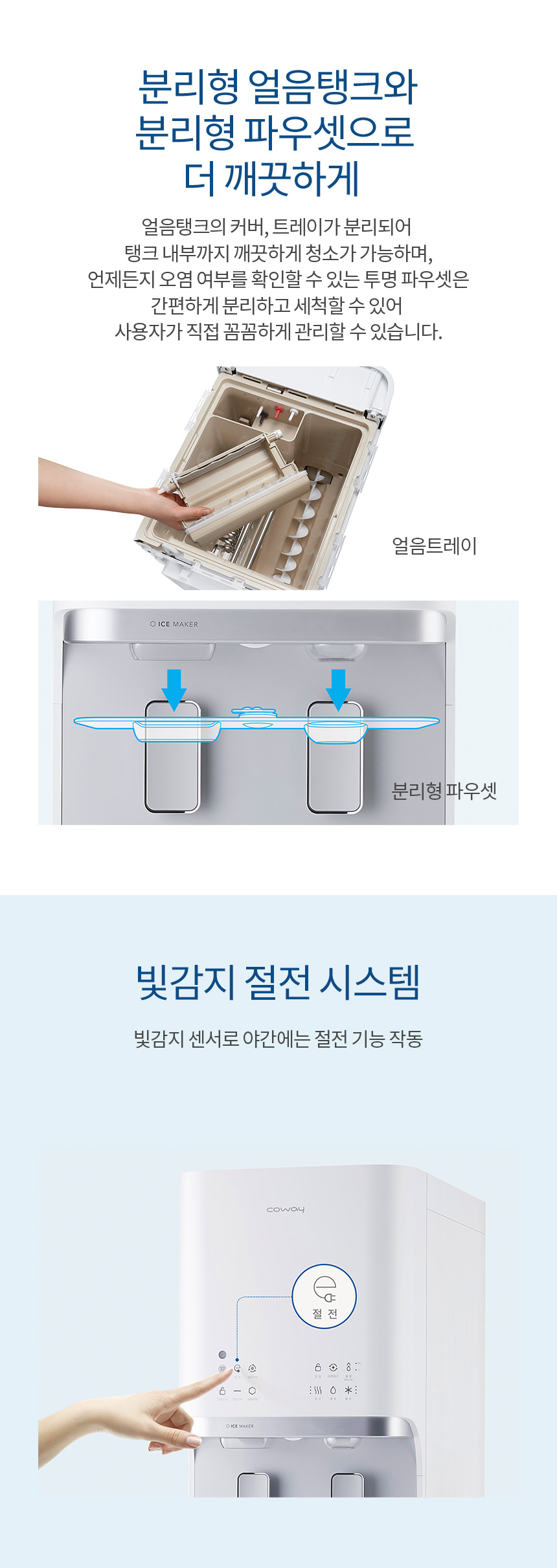 CHPI-5801L_코웨이 아이스 스탠드 정수기_4번째 상세정보 코웨이 CHPI-5801L 코웨이 아이스 스탠드 정수기 상세이미지 5