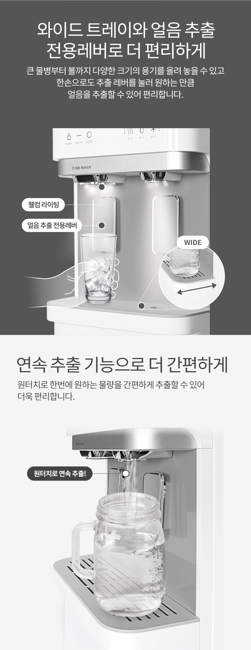 CHPI-620L_코웨이 아이스 스탠드 슬림 정수기_2번째 상세정보 코웨이 CHPI-620L 코웨이 아이스 스탠드 슬림 정수기 상세이미지 3