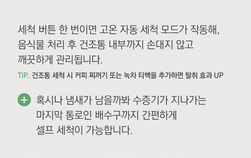 동양렌탈 ECC-888IC 에코체 4L 가정용 친환경 음식물처리기 아이보리 상세이미지 1