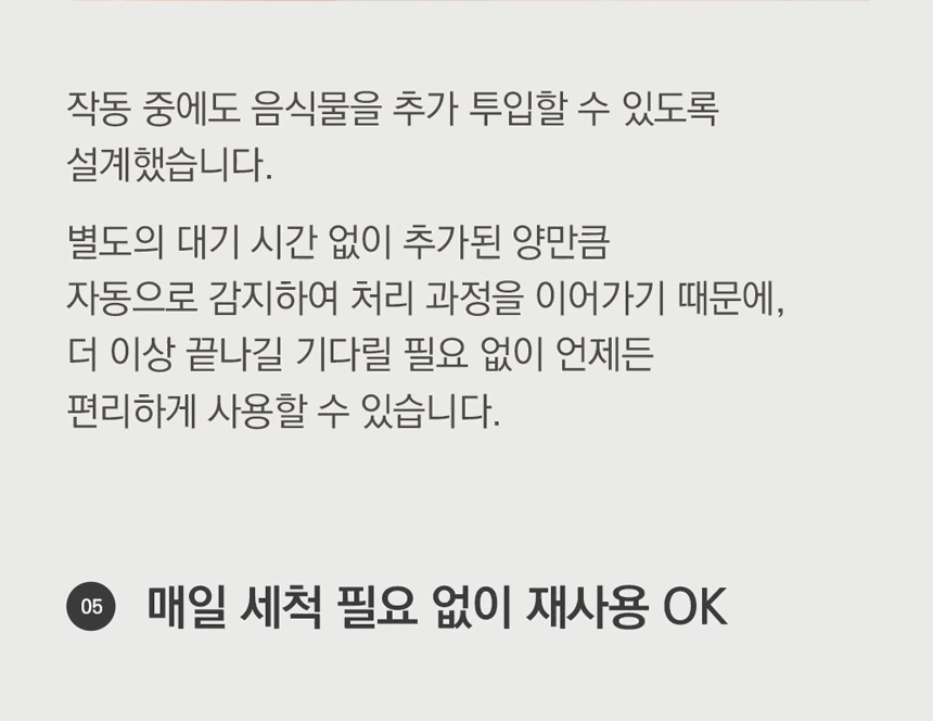 동양렌탈 ECC-888IC 에코체 4L 가정용 친환경 음식물처리기 아이보리 상세이미지 1