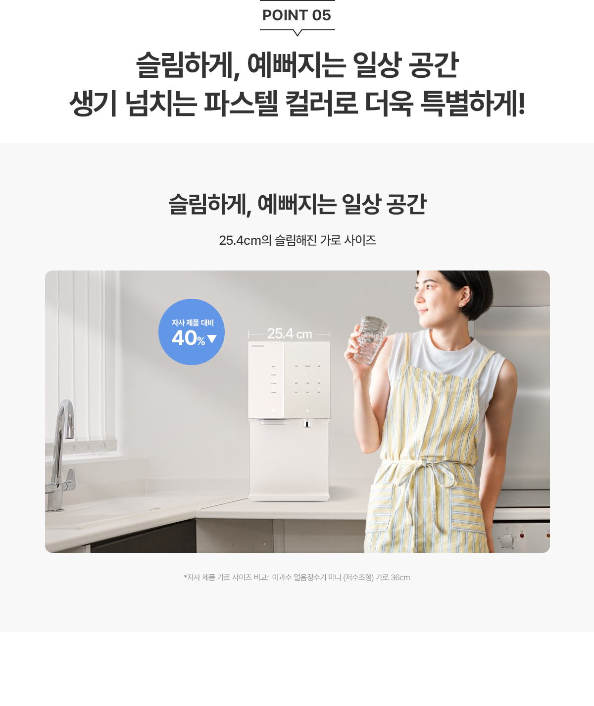 청호나이스 WI-36C90620N 뉴 아이스트리 얼음정수기 상세이미지 13